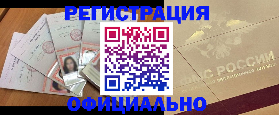 найти адрес прописки в Шимановске